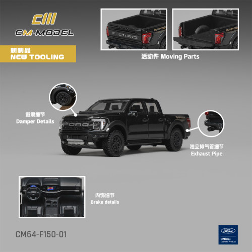 CM164福特猛禽F-150合金车模