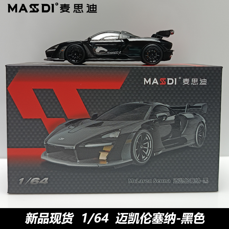 麦思迪1/64迈凯伦塞纳黑色