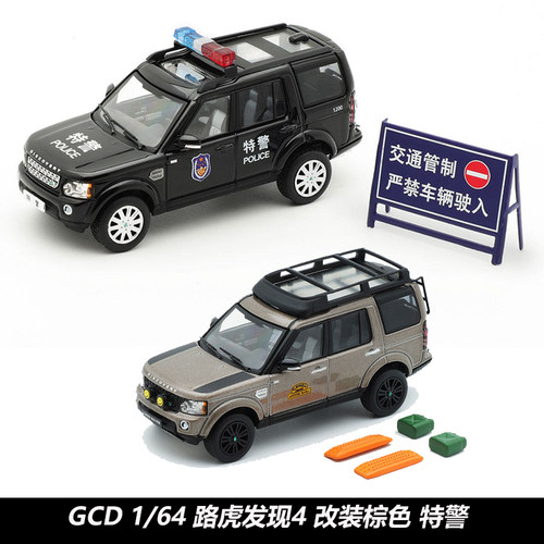 GCD164路虎发现4合金车模