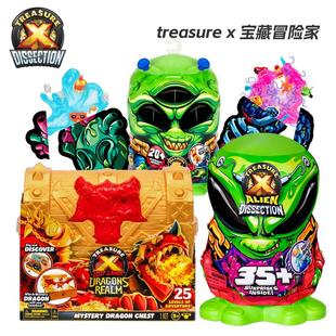 TreasureX宝藏冒险家黄金骷髅岛解剖外星人寻龙宝箱惊喜盲盒玩具