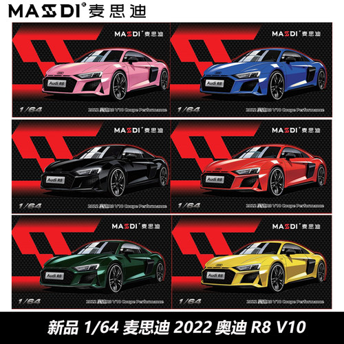 麦思迪164奥迪R8V10合金车模