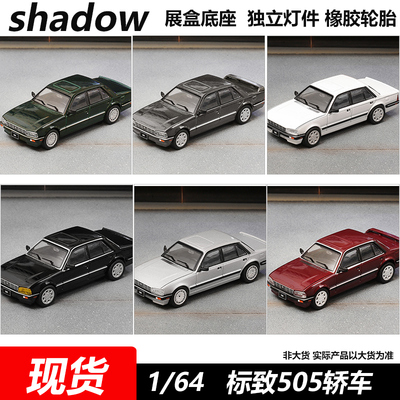 Shadow164标志505轿车版