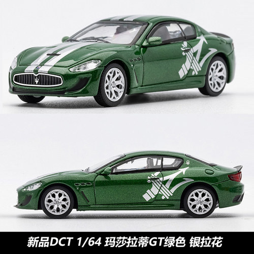 SHADOW164玛莎拉蒂GT合金车模