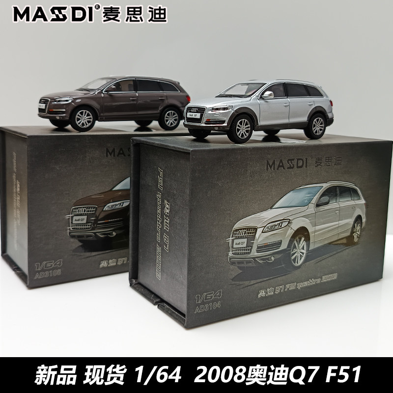奥迪Q7车模164合金SUV越野小车
