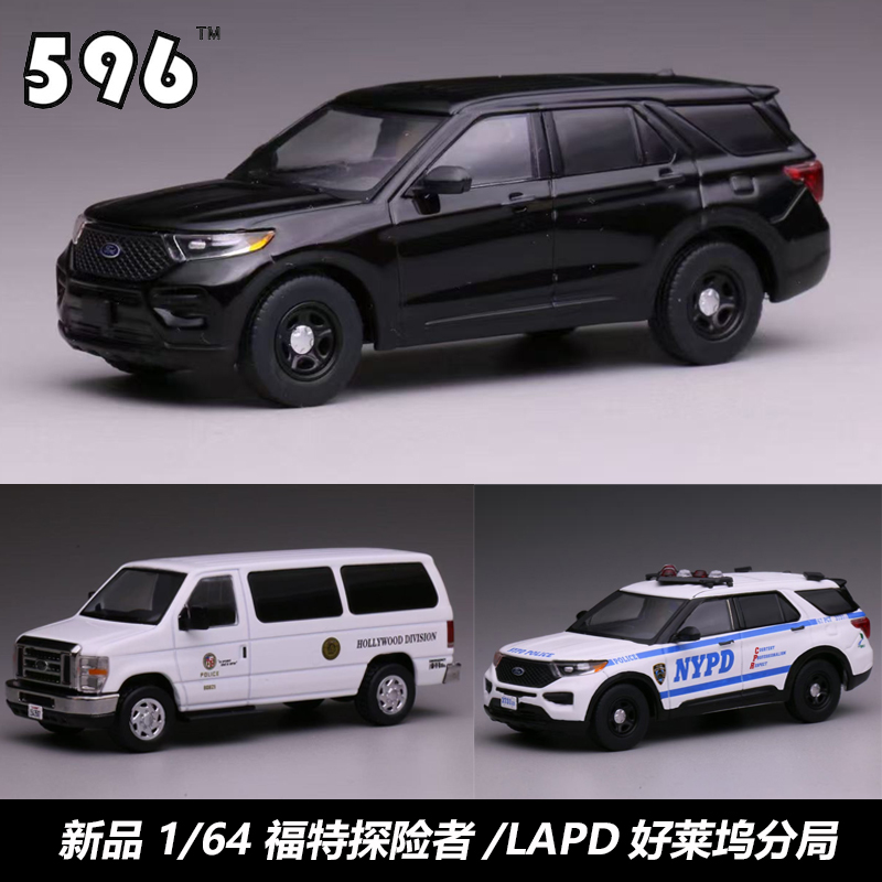 福特探险者SUV福特E面包车