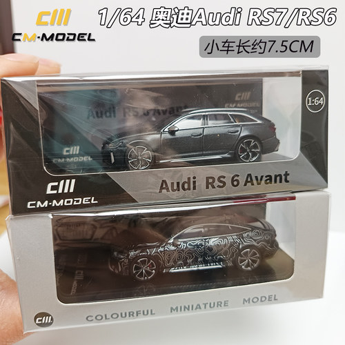 CMAudiRS6奥迪RS7Avant旅行车