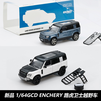 164路虎卫士铁底合金汽车模型