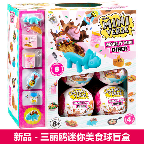 MGA掌上宇宙工坊联名款三丽鸥美食球二代微缩厨房diy惊喜盲盒玩具