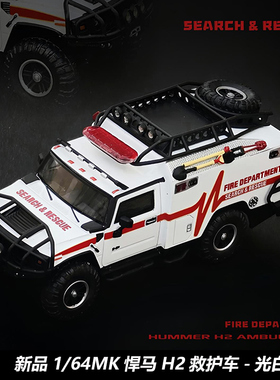 MK Miniatures 1:64 悍马H2救护车 光白色 汽车收藏模型摆件