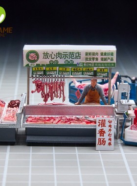【预售】青豆模玩1/64 放心肉示范店卖肉摊28in1微缩场景人偶模型