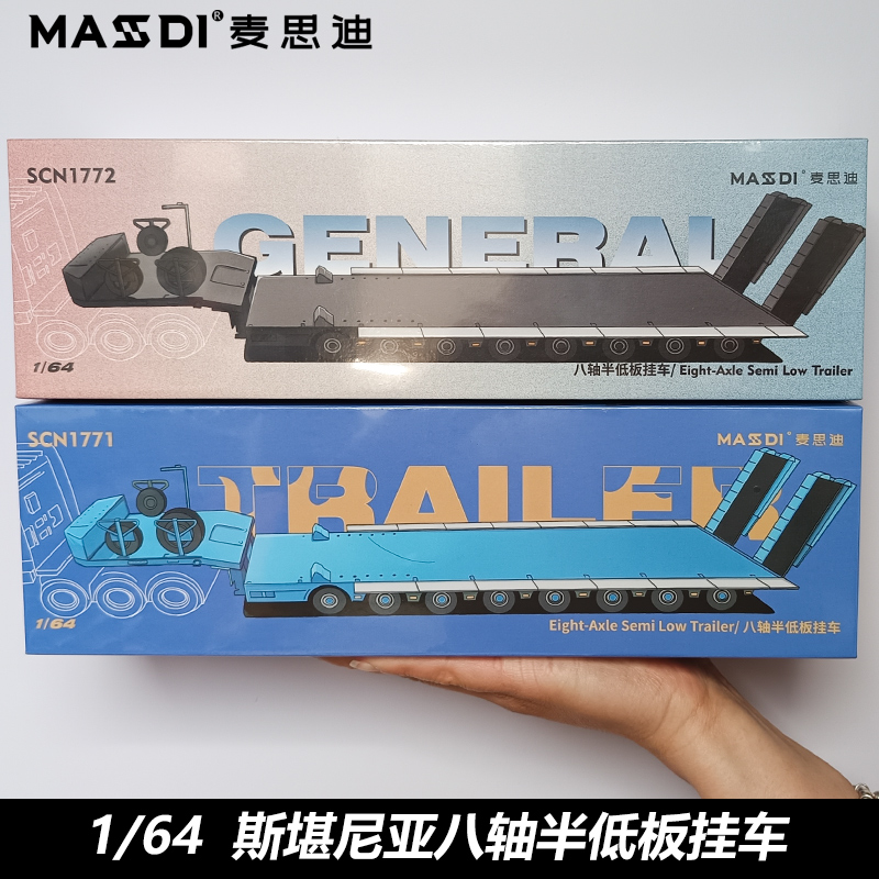 麦思迪164八轴半低板挂车模型