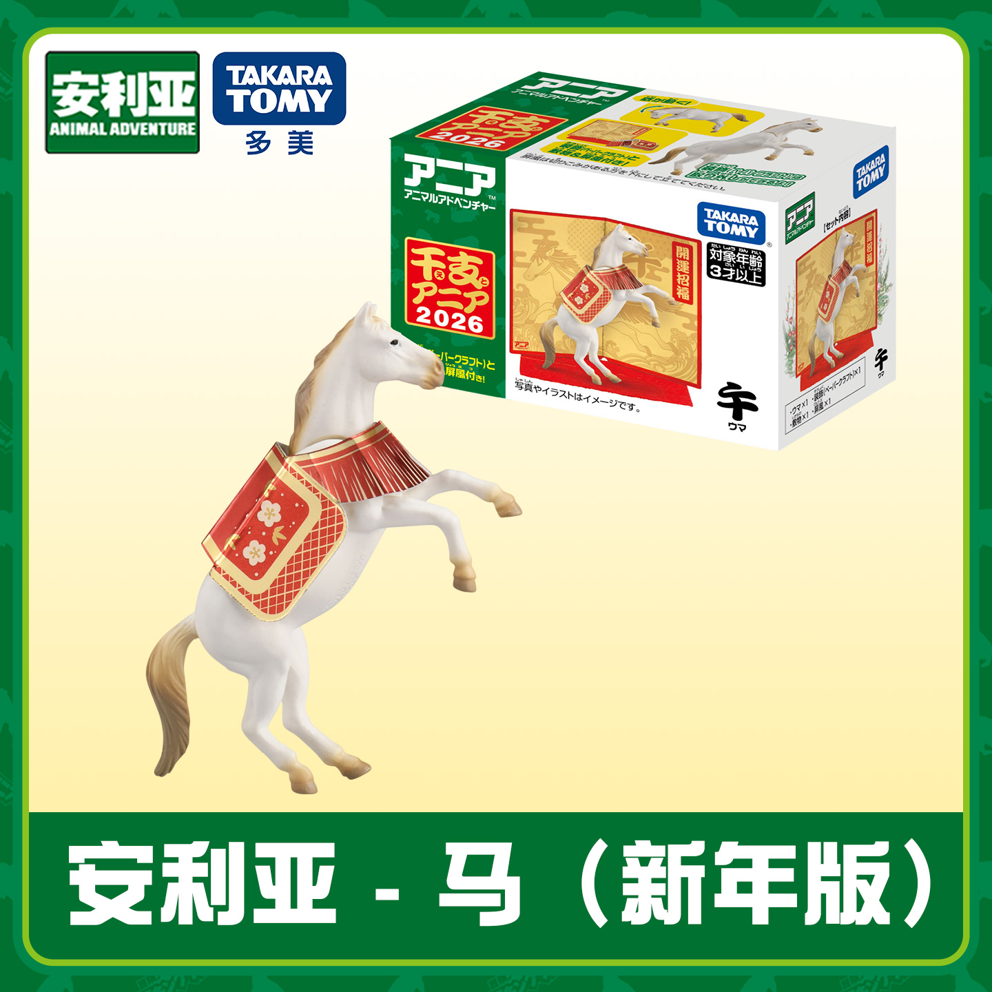 多美卡安利亚仿真动物模型