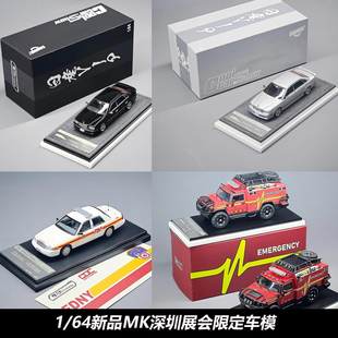苏州展会限定1 MK福特维多利亚悍马日产合金汽车模型 现货