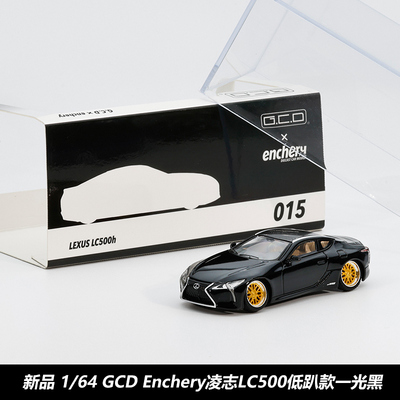 164雷克萨斯LC500低趴合金车模