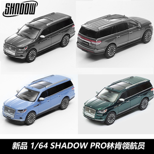 新品 Pro 林肯领航员SUV合金汽车模型情怀收藏模型 Shadow