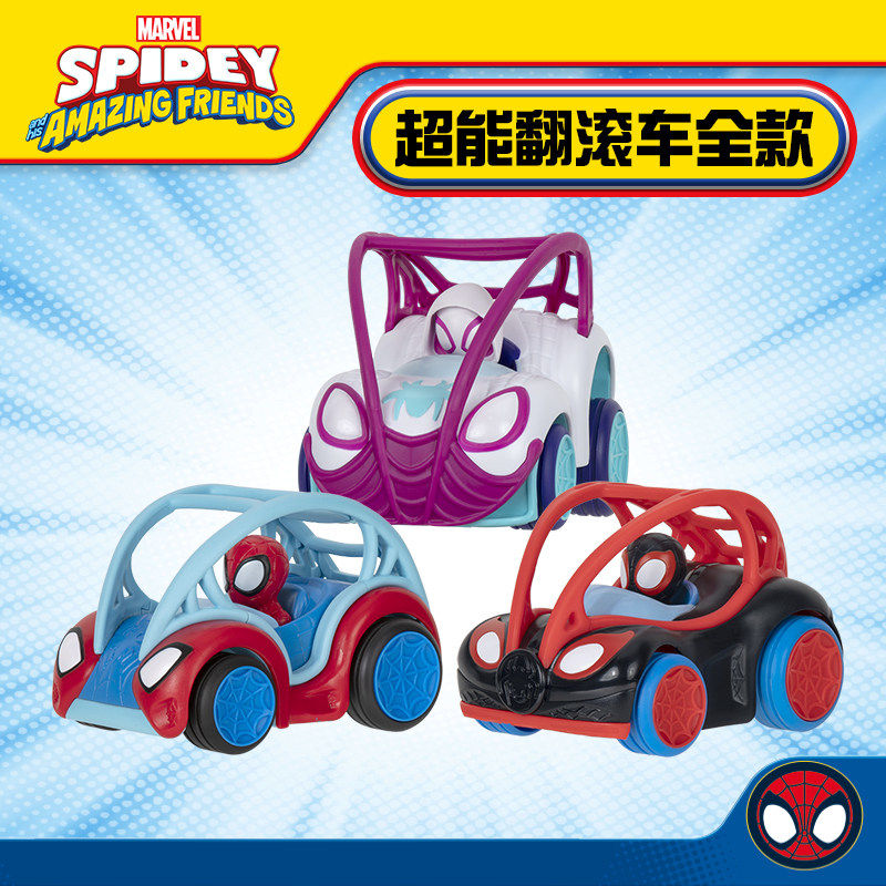 JAZWARES蜘蛛侠小蜘蛛和他的神奇小伙伴超能翻滚战车惯性滑行玩具
