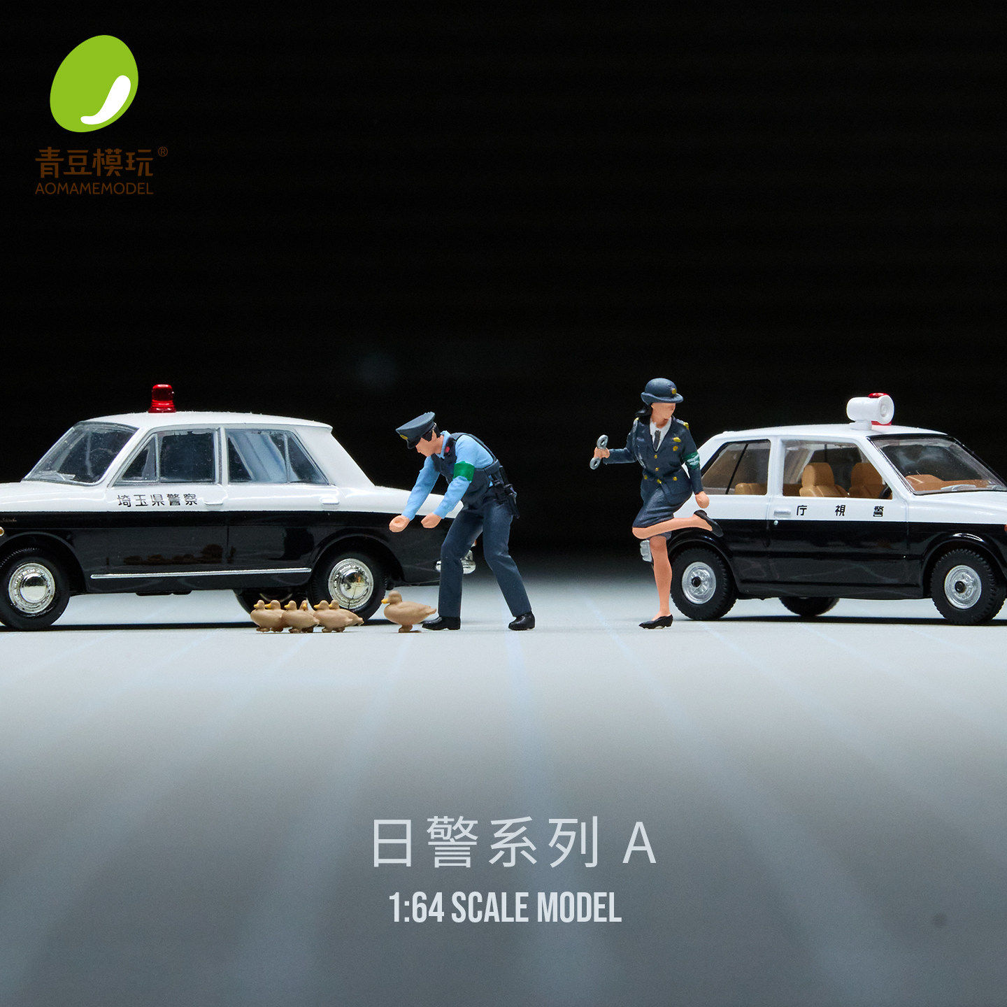 现货青豆模玩1:64日本警察系列A 1/64小比例微缩场景女警人偶模型,模玩/动漫/周边/娃圈三坑/桌游,其他模型,淘宝优惠券,粉丝福利购,淘宝优惠卷