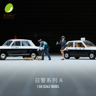 现货青豆模玩1:64日本警察系列A 1/64小比例微缩场景女警人偶模型