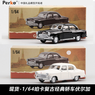 现货珀卡164前苏联伏尔加M21 21Volga小轿车合金汽车模型收藏 GAZ