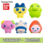 豆丁吉大嘴芙朵吉角色造型解压捏捏乐 拓麻歌子 万代 Tamagotchi