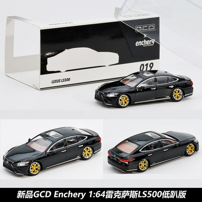 164雷克萨斯LS500低趴合金车模