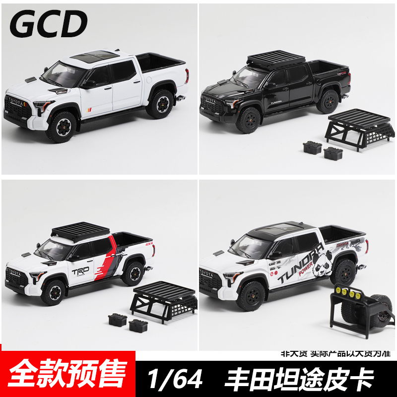 GCD164丰田坦途皮卡仿真合金