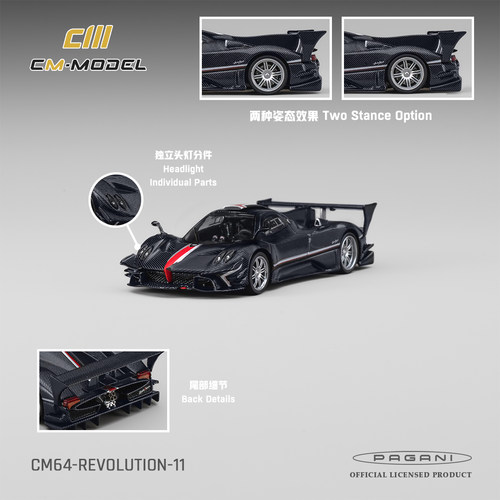 CMmodel1/64合金帕加尼宗达R车模