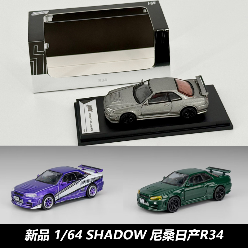 Shadow/DCT1/64SkylineGT-R34