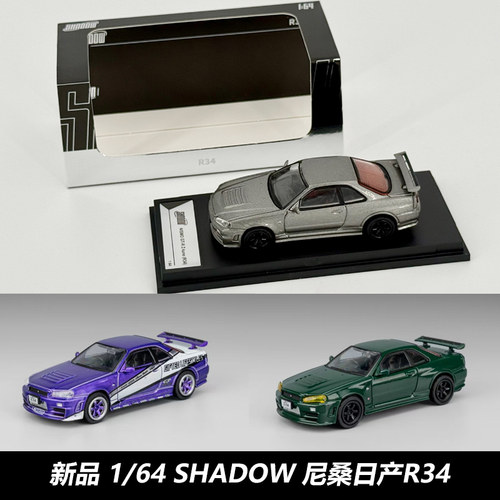 Shadow/DCT1/64SkylineGT-R34