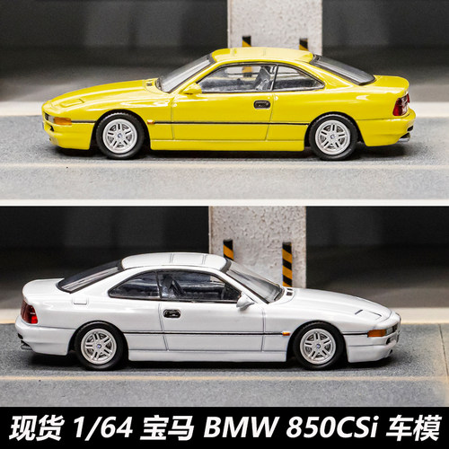 DCT宝马850CSi合金汽车模型