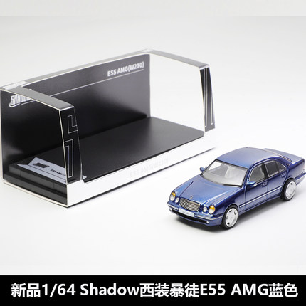Shadow 1：64西装暴徒E55 AMG 合金汽车模型经典收藏品摆件