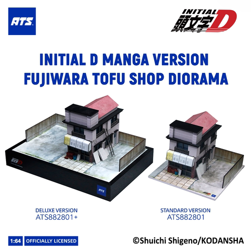 爱特斯ATS164头文字D模型带灯