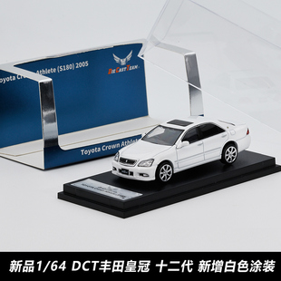 DCT 1:64丰田皇冠十二代白色合金汽车模型仿真静态收藏摆件