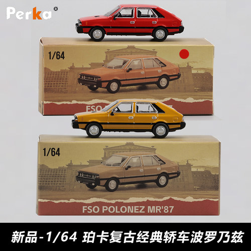 Perka164波罗乃兹新品经典
