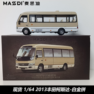 现货麦思迪1/64丰田柯斯达白金拼合金巴士模型商务车考斯特摆件
