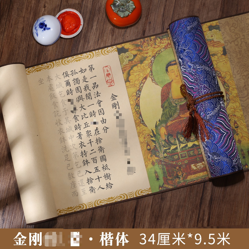 精裱金刚毛笔临摹卷轴