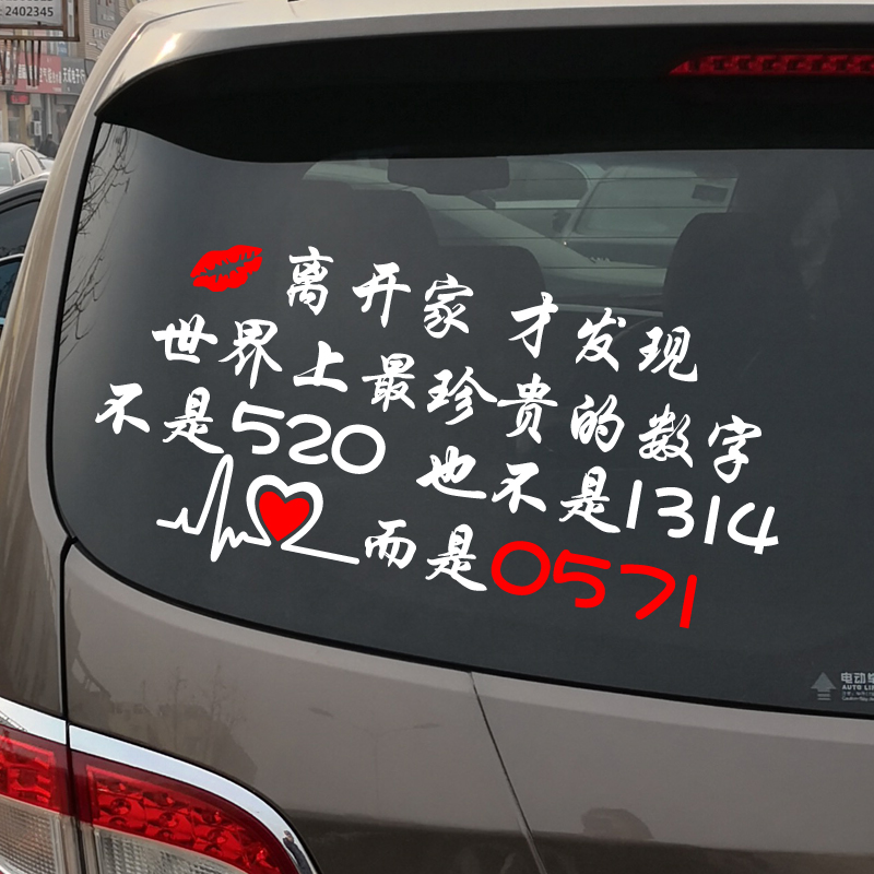 À뿪¼Ò²Å·¢ÏÖÊÀ½çÉÏ×îÕä¹óµÄÊý×Ö²»ÊÇ520¶¨ÖÆÇøºÅ³µÌù¶¶Òôͬ¿îÌù