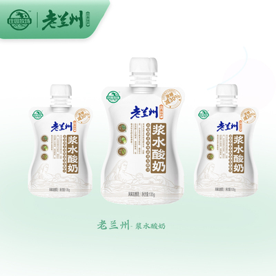 庄园牧场浆水酸奶135g原味发酵乳甘肃风味老兰州特产酸牛奶特产