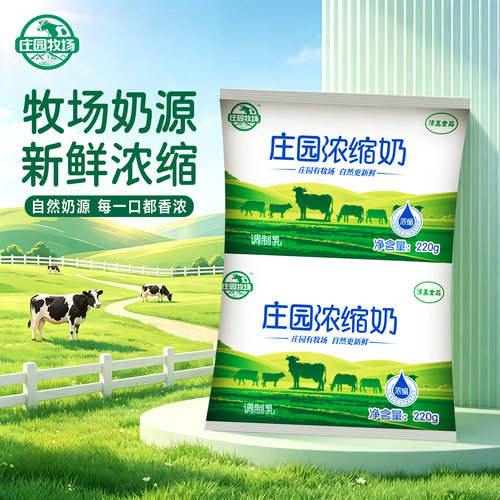 庄园浓缩奶220g调制乳