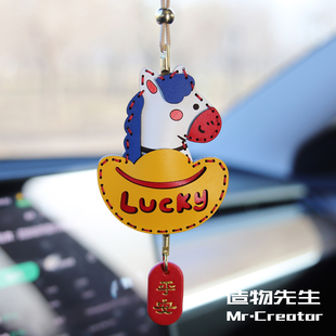 马年本命年汽车挂件车内后视镜挂饰生肖属马车内挂饰礼物送男友