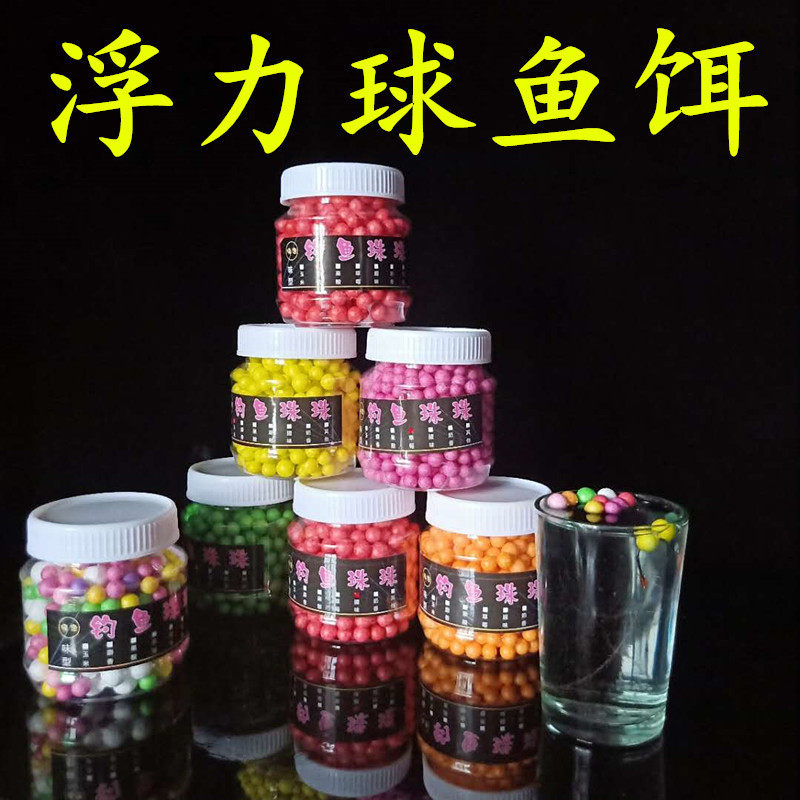 钓鱼假鱼饵浮力球珠珠玉米红薯腥味麝香草莓味玉米库钓大物鱼饵