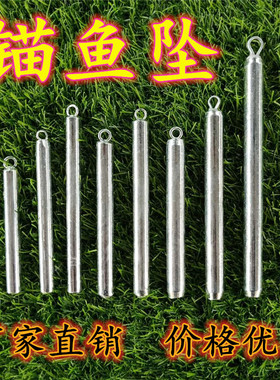 长柱型钓鱼坠锚鱼锚钩花鲢白鲢鱼环保铁坠铅坠挂鱼坠钓鱼流线渔坠