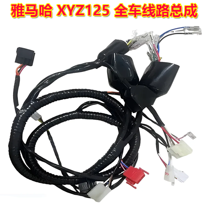 雅马哈XTZ125线路电缆原车件