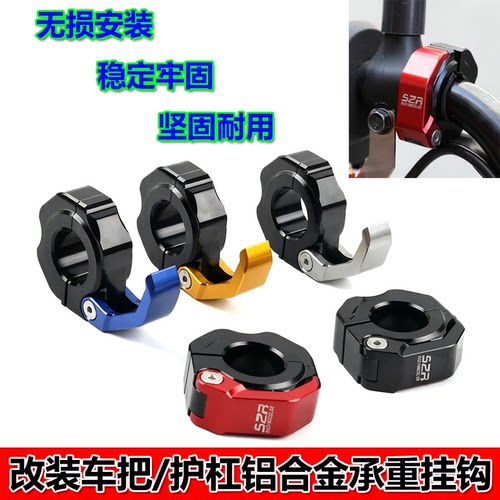 适用于本田PCX150/160 ADV150改装铝合金车把挂钩 护杠挂钩配件