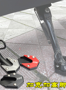 适用爱玛电动车A8S电瓶车边撑脚掌加宽加高侧支架配件