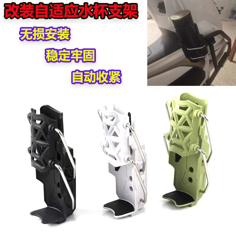 适用黑旗500 金吉拉450改装车把水杯架 灰石350护杠水壶架配件