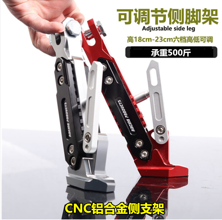 小牛N1S/uqi+/M1/mqi+/边撑九号电动车可调节单撑侧支架改装配件