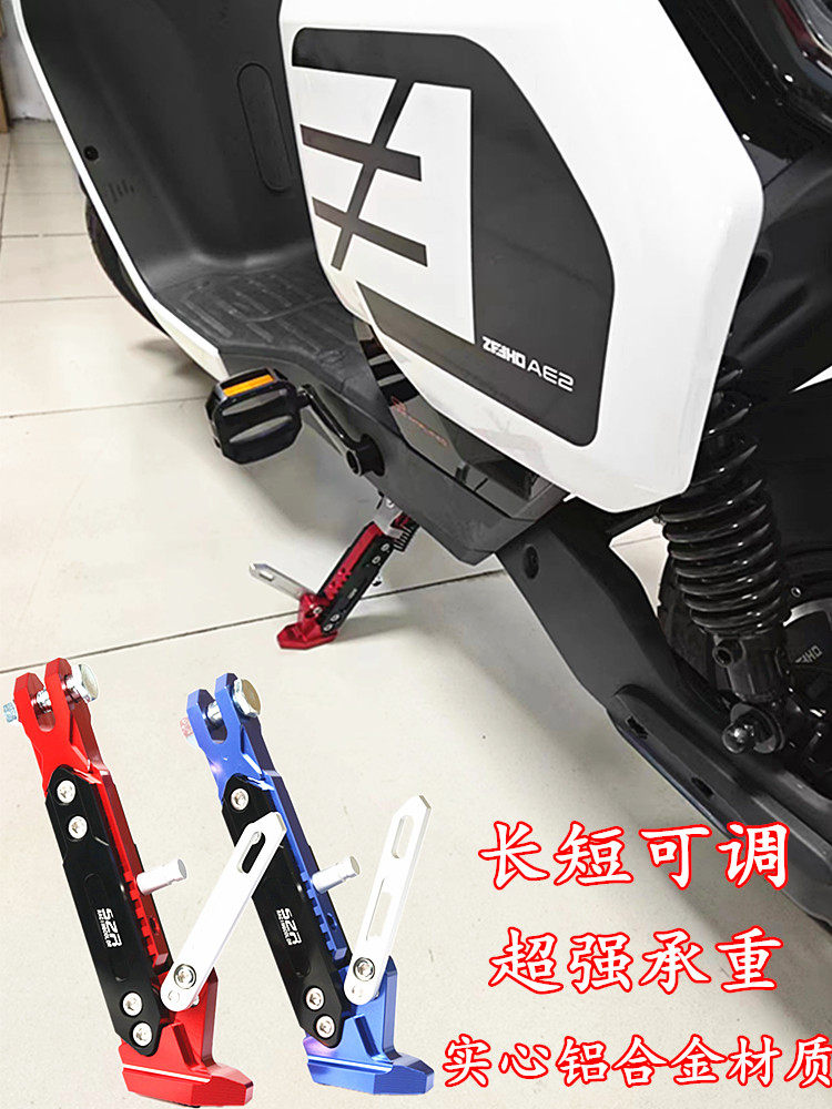 极核电动车侧支架边撑铝合金可调