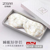 珍视明真丝眼罩kitty16姆米桑蚕丝遮光透气睡眠冰袋冷热敷眼疲劳