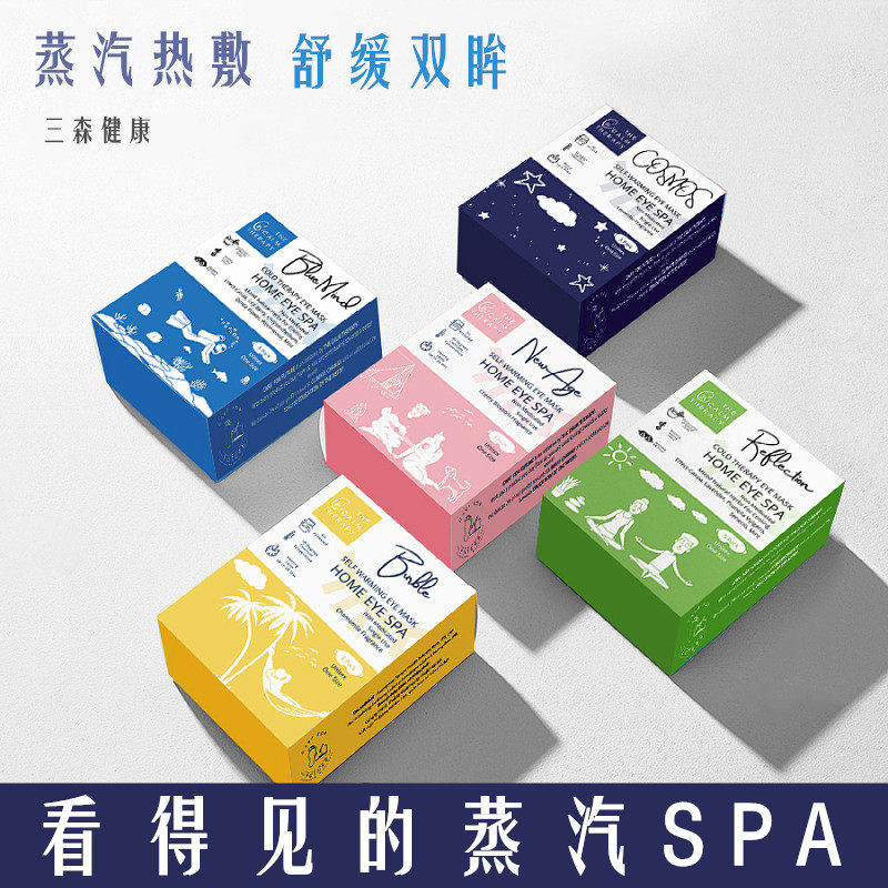 3盒三森陶博士全英文版蒸汽眼罩